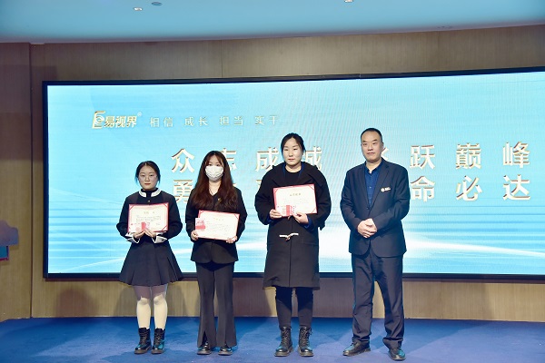 易視界2月店務(wù)標(biāo)兵獲得者上臺領(lǐng)獎(jiǎng)