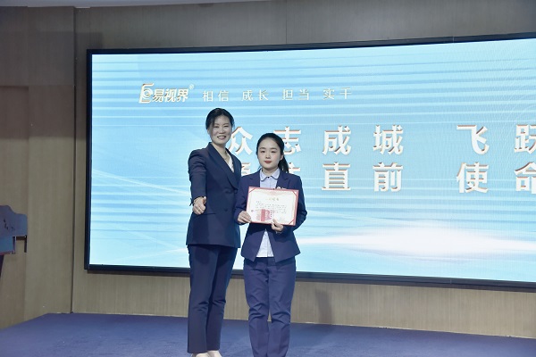 易視界2月小蜜蜂獲得者上臺領(lǐng)獎(jiǎng)