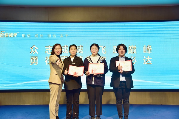 易視界2月營銷標(biāo)兵獲得者上臺領(lǐng)獎(jiǎng)