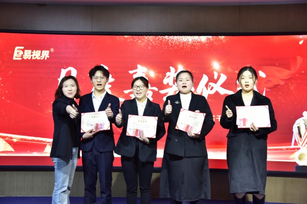 易視界3月店務(wù)標(biāo)兵和技術(shù)標(biāo)兵獲得者上臺(tái)領(lǐng)獎(jiǎng)