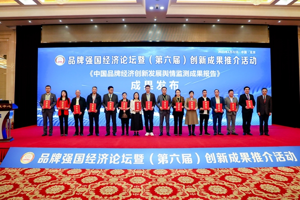 易視界榮膺《2023品牌強(qiáng)國·年度影響力企業(yè)》稱號