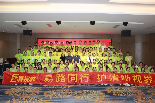 易視界易路前行，護(hù)清晰視界