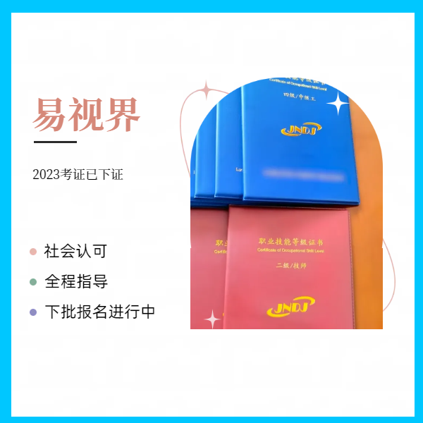 易視界2023年第三批驗(yàn)光、定配證書(shū)已下