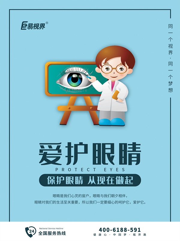 近視手術(shù)后的注意事項