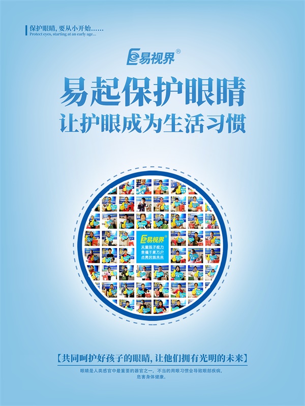 這些人群必須要做視覺訓(xùn)練