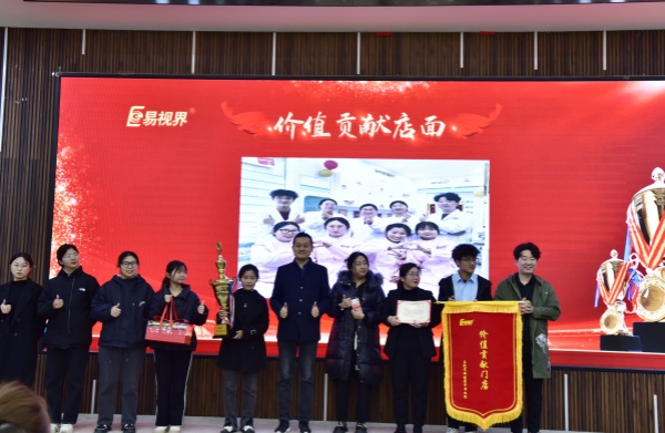 易視界2023年10月價值貢獻店面獎獲得者上臺領獎