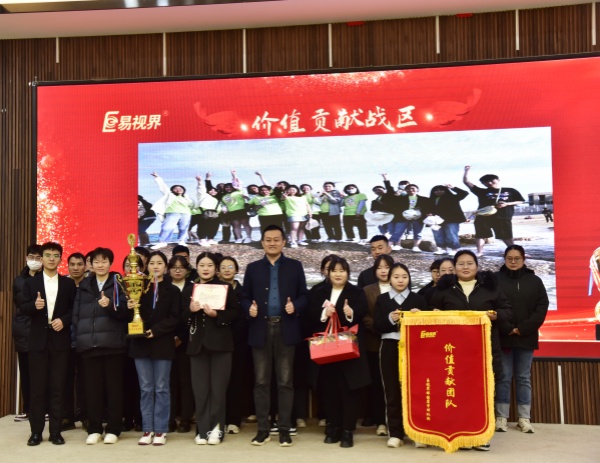 易視界2023年10月價值貢獻戰(zhàn)區(qū)獎獲得者上臺領獎