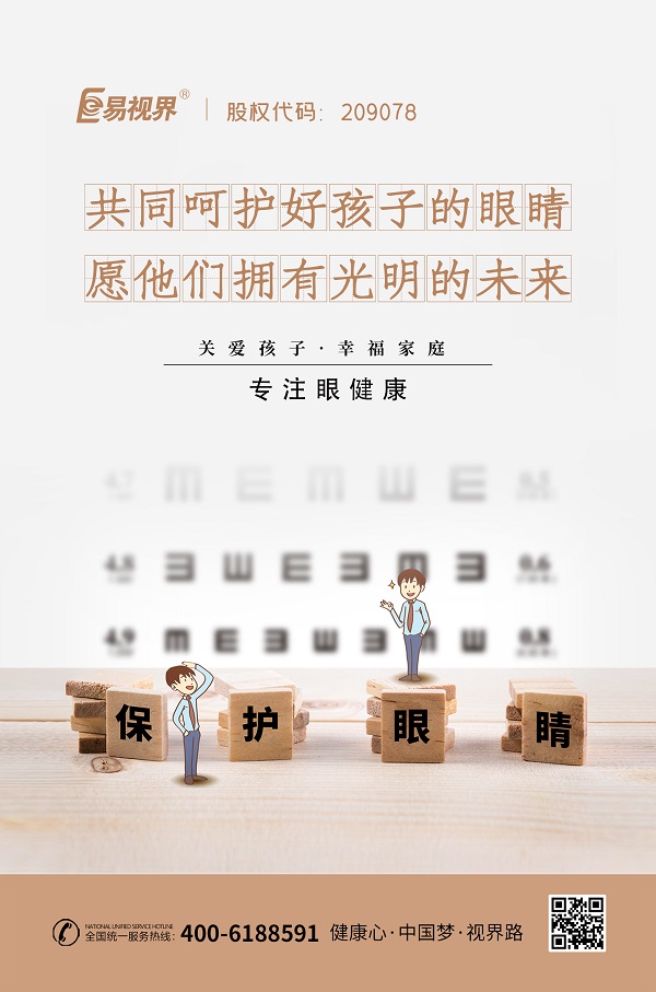 易視界提醒大家不要在黑暗中玩手機