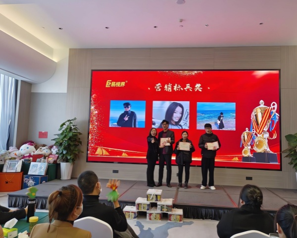 易視界11月營銷標(biāo)兵獎(jiǎng)獲得者上臺(tái)領(lǐng)獎(jiǎng)