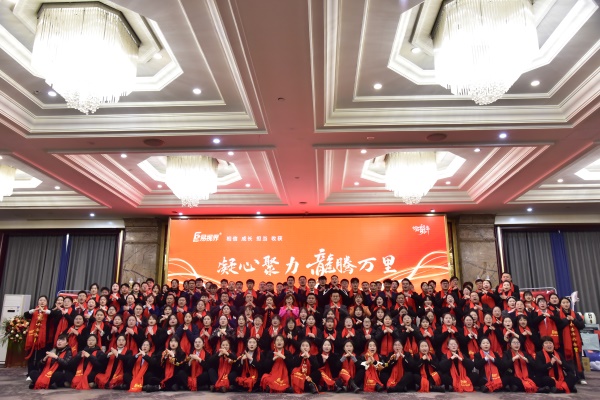 易視界集團(tuán)2024同心筑夢春節(jié)晚會(huì)圓滿收官