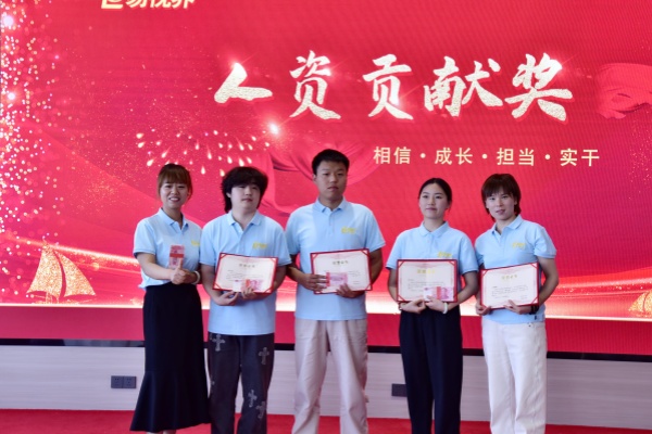 易視界2024年4月人資貢獻(xiàn)獎(jiǎng)獲得者上臺(tái)領(lǐng)獎(jiǎng)