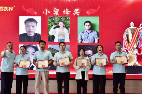 易視界2024年4月小蜜蜂獎(jiǎng)獲得者上臺(tái)領(lǐng)獎(jiǎng)