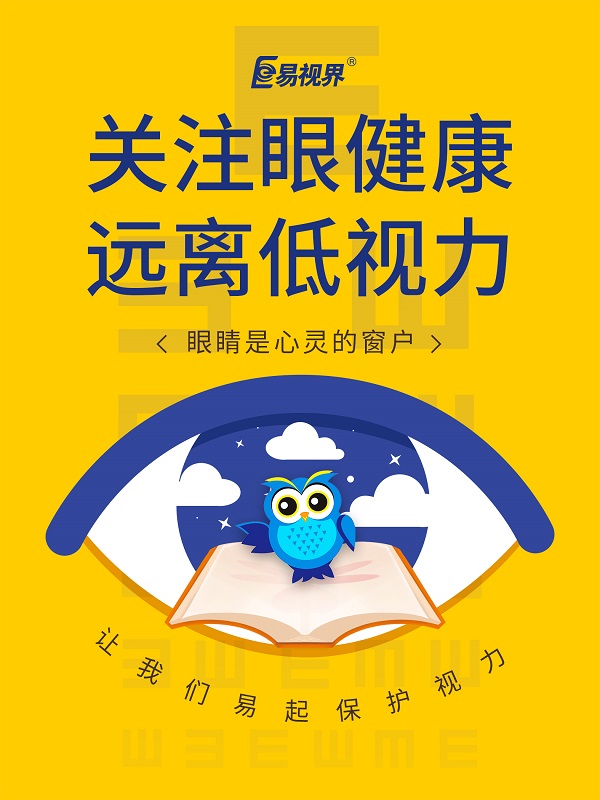 易視界紅眼病會傳染嗎?