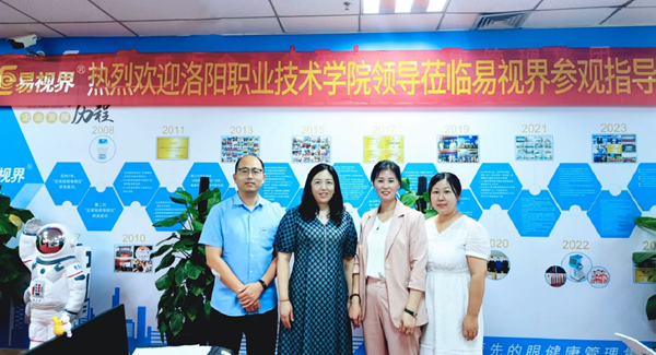 熱烈歡迎洛陽職業(yè)技術(shù)學(xué)院蒞臨易視界參觀指導(dǎo)