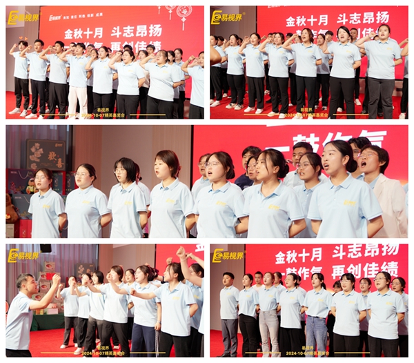 易視界激情的團隊風(fēng)采展示