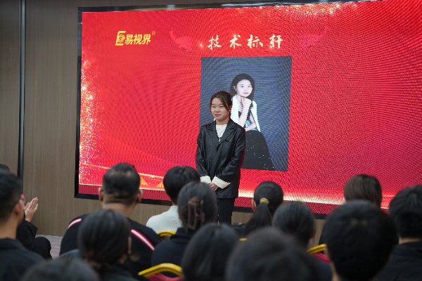 易視界2024年10月優(yōu)秀技術(shù)獎獲得者上臺領獎