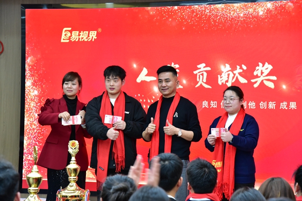 易視界月度人資貢獻(xiàn)獎(jiǎng)獲得者上臺(tái)領(lǐng)獎(jiǎng)