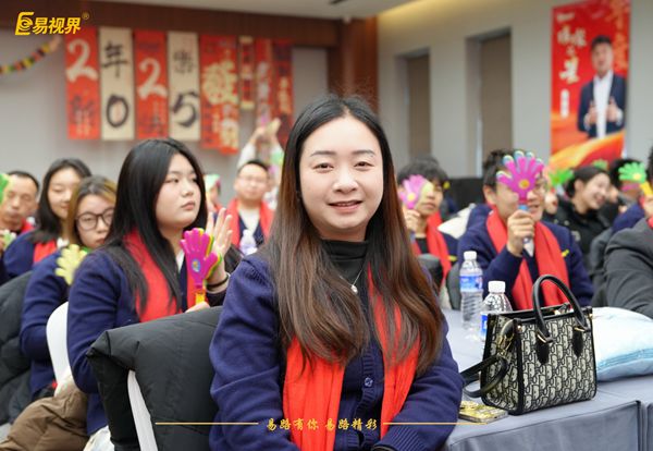 易視界2025年度嘉獎會精彩瞬間