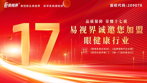 鄭州易視界靠譜嘛？