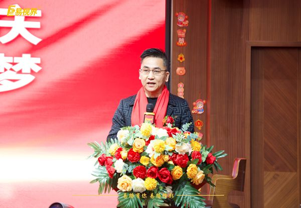 易視界集團(tuán)總裁陶國文先生發(fā)表致辭