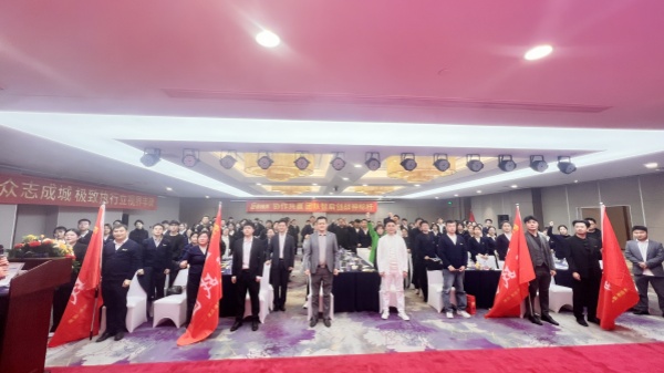 易視界2025全員啟動(dòng)會(huì)圓滿(mǎn)收官