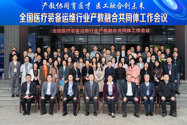 易視界當(dāng)選全國(guó)醫(yī)療裝備運(yùn)維行業(yè)產(chǎn)教融合共同體副理事長(zhǎng)單位
