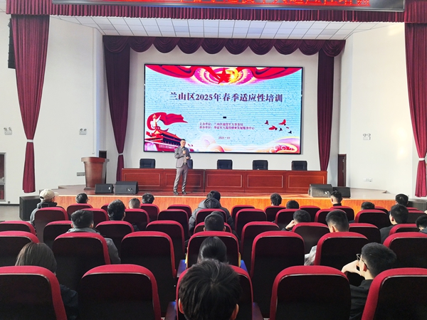 退伍軍醫(yī)企業(yè)家陳奇，助力蘭山區(qū)2025春季退伍軍人培訓啟新程