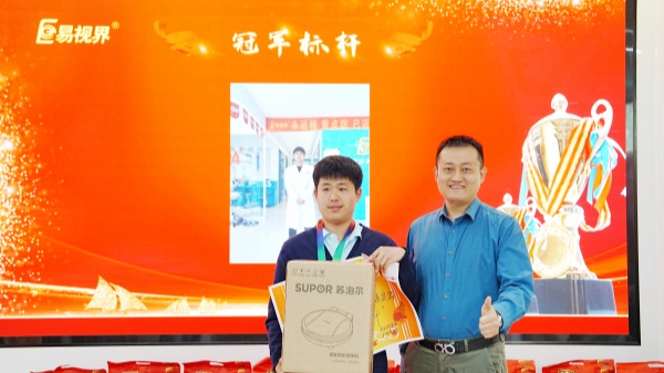 易視界3月業(yè)績獎(jiǎng)獲得者上臺(tái)領(lǐng)獎(jiǎng)