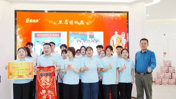 易視界3月黑馬團(tuán)隊(duì)獎(jiǎng)獲得者上臺(tái)領(lǐng)獎(jiǎng)