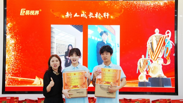 易視界3月新人成長獎(jiǎng)獲得者上臺(tái)領(lǐng)獎(jiǎng)