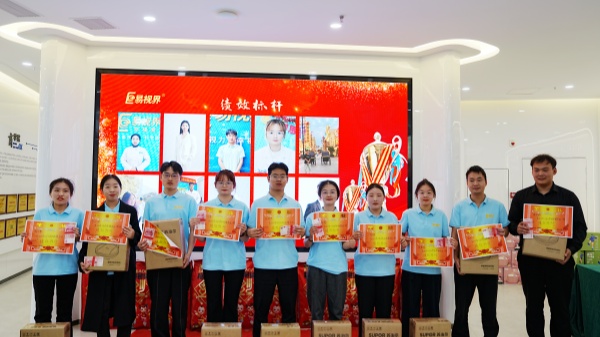 易視界3月績效獎(jiǎng)獲得者上臺(tái)領(lǐng)獎(jiǎng)