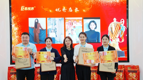 易視界3月優(yōu)秀店長獎(jiǎng)獲得者上臺(tái)領(lǐng)獎(jiǎng)