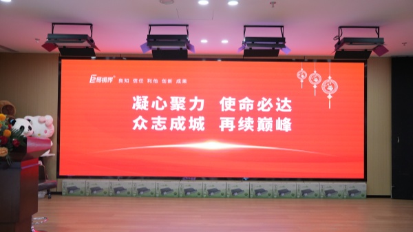 易視界2025年4月嘉獎(jiǎng)會(huì)暨5月啟動(dòng)大會(huì)