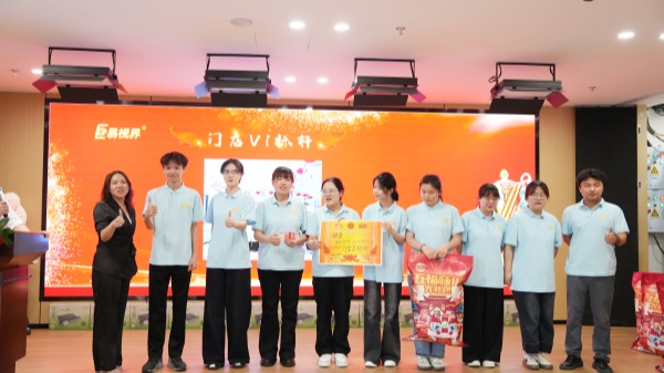 易視界4月門店VI形象獎(jiǎng)獲得者上臺(tái)領(lǐng)獎(jiǎng)