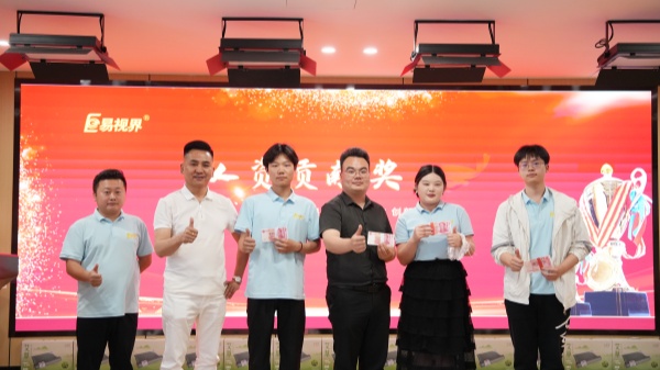 易視界4月人資貢獻(xiàn)獎(jiǎng)獲得者上臺(tái)領(lǐng)獎(jiǎng)