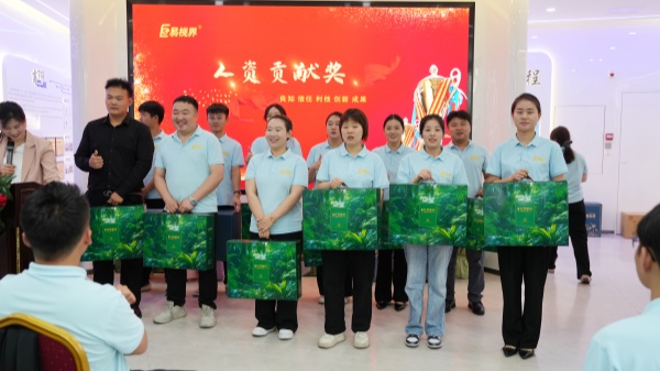 易視界2025年5月嘉獎會暨6月啟動大會精彩瞬間