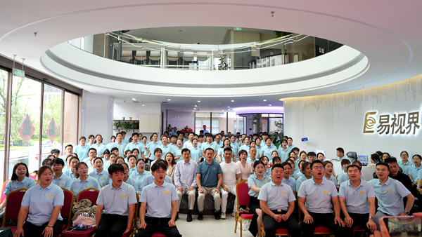 易視界2025年5月嘉獎會暨6月啟動大會精彩瞬間