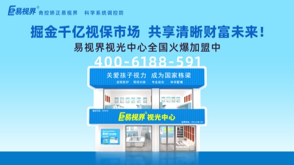 鄭州易視界總部地址