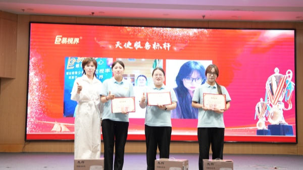 易視界2025年6月天使服務(wù)獎(jiǎng)獲得者上臺領(lǐng)獎(jiǎng)