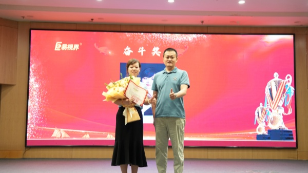 易視界2025年6月奮斗獎(jiǎng)獲得者上臺領(lǐng)獎(jiǎng)