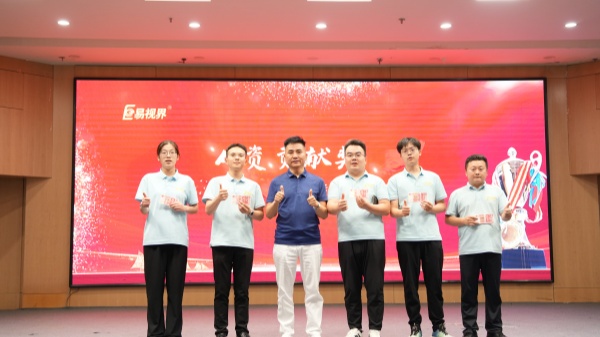 易視界2025年6月人資貢獻(xiàn)獎(jiǎng)獲得者上臺領(lǐng)獎(jiǎng)