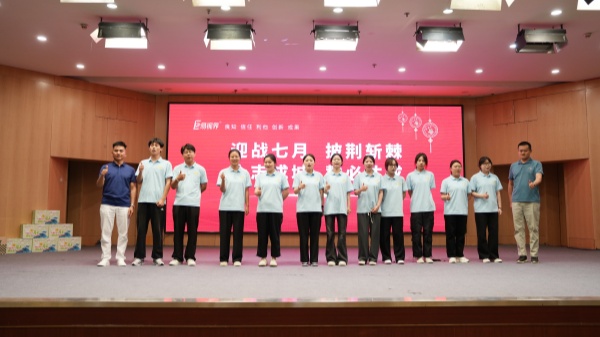 易視界2025年6月嘉獎(jiǎng)會暨7月啟動大會精彩瞬間