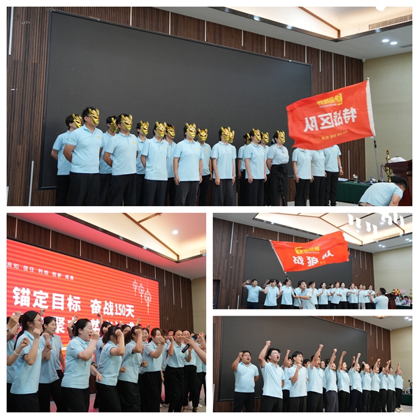 易視界2025年7月嘉獎會暨8月啟動大會激情的團(tuán)隊風(fēng)采展示