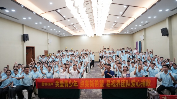 易視界精英集體大合照