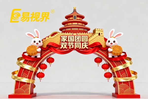 國慶假期，易視界呼吁家長共同守護孩子的清晰視界