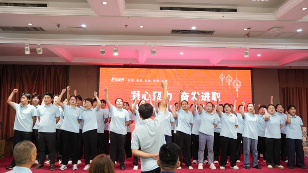 易視界2025年8月嘉獎(jiǎng)會(huì)暨9月啟動(dòng)大會(huì)精彩圖集