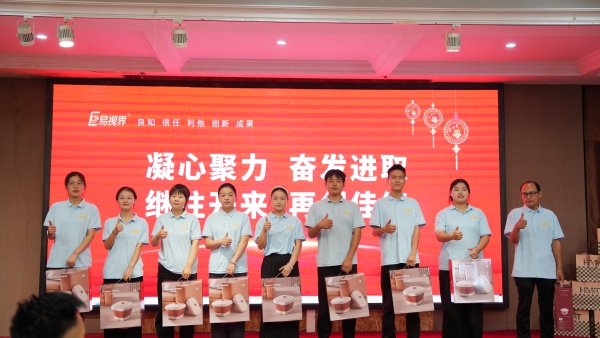 易視界2025年8月嘉獎(jiǎng)會(huì)暨9月啟動(dòng)大會(huì)精彩圖集