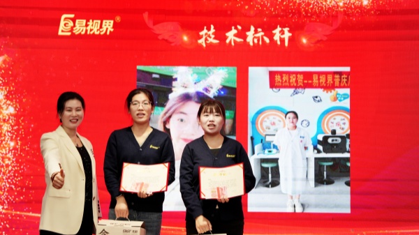 易視界2025年9月技術(shù)標桿獎獲得者上臺領(lǐng)獎