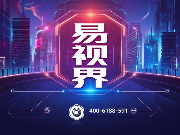 易視界視光中心驗光準(zhǔn)確嗎