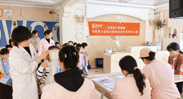  易視界在行動(dòng)：視力篩查進(jìn)校園，愛(ài)心共筑光明未來(lái)